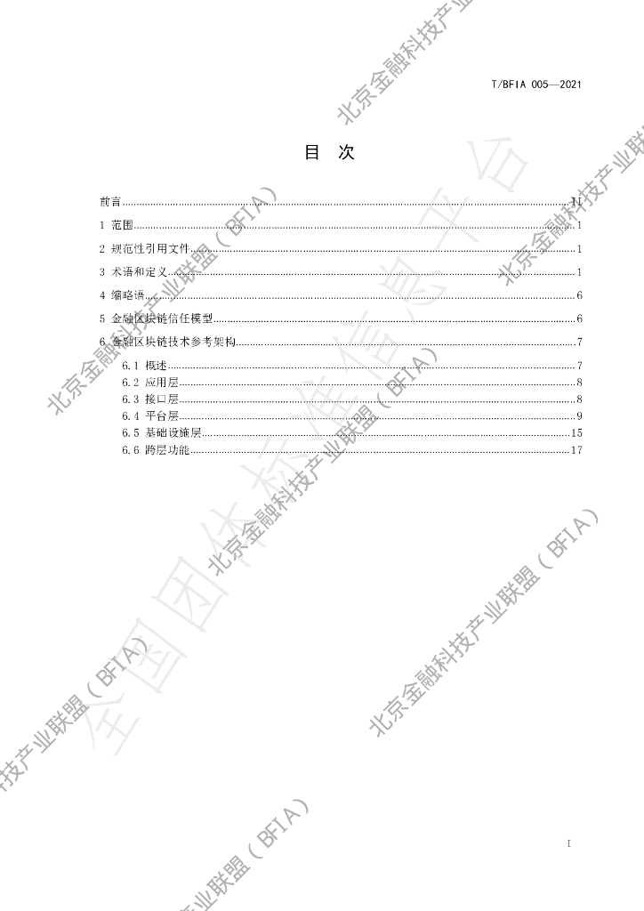 T/BFIA 005-2021 标准预览