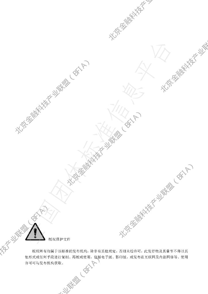 T/BFIA 005-2021 标准预览