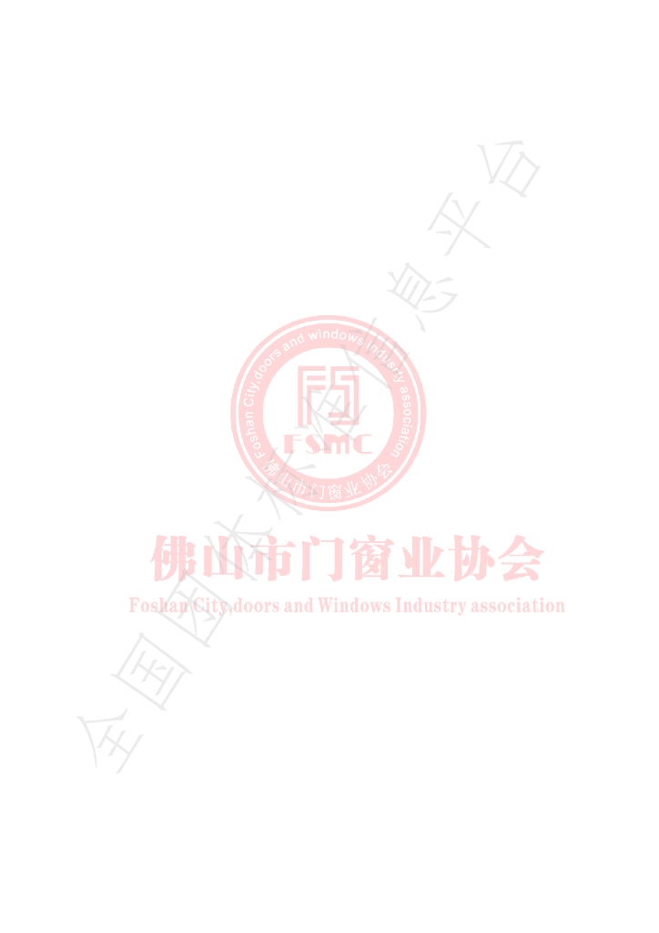 T/FSTB 002-2021 标准预览