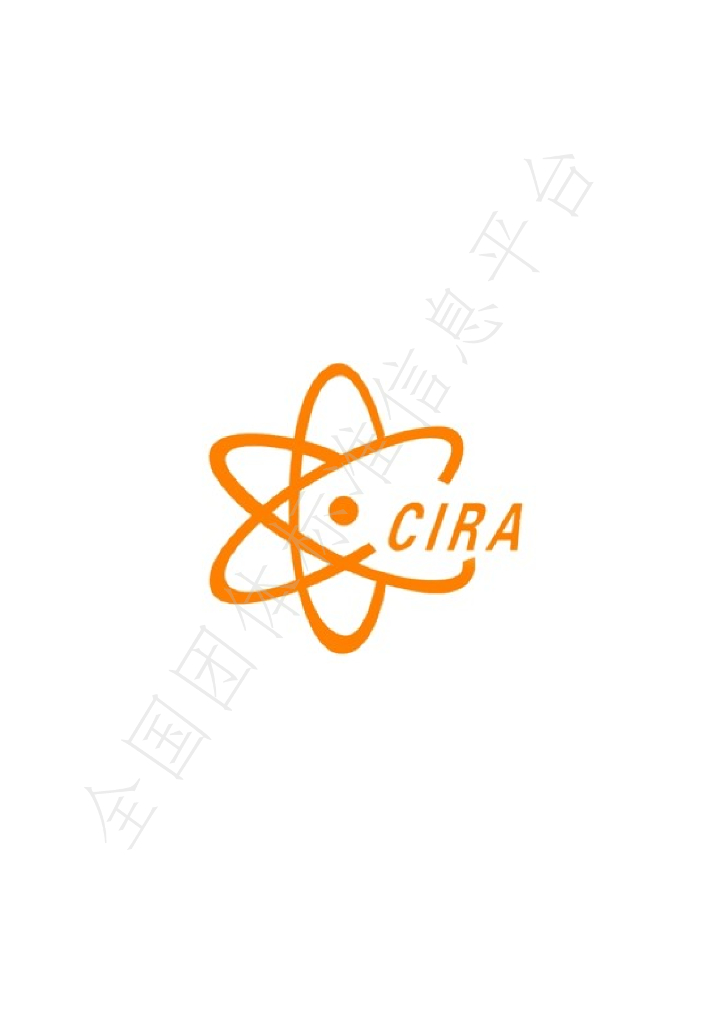 T/CIRA 11-2020 标准预览