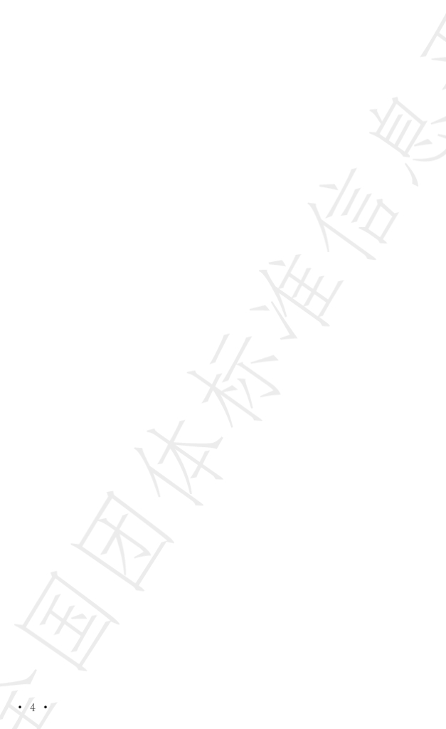 T/CSRME 02-2019 标准预览