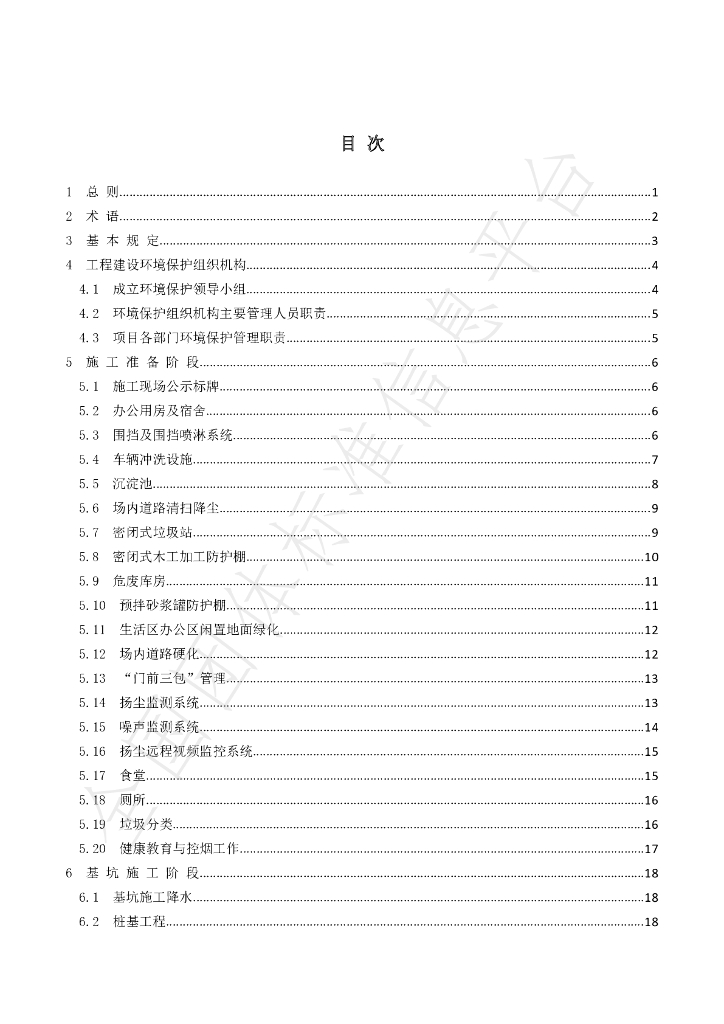 T/DXJSXH 0001-2021 标准预览