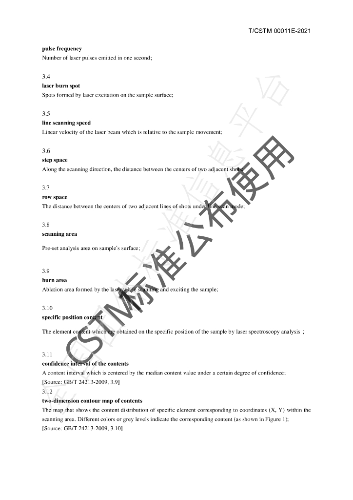T/CSTM 00011E-2021 标准预览