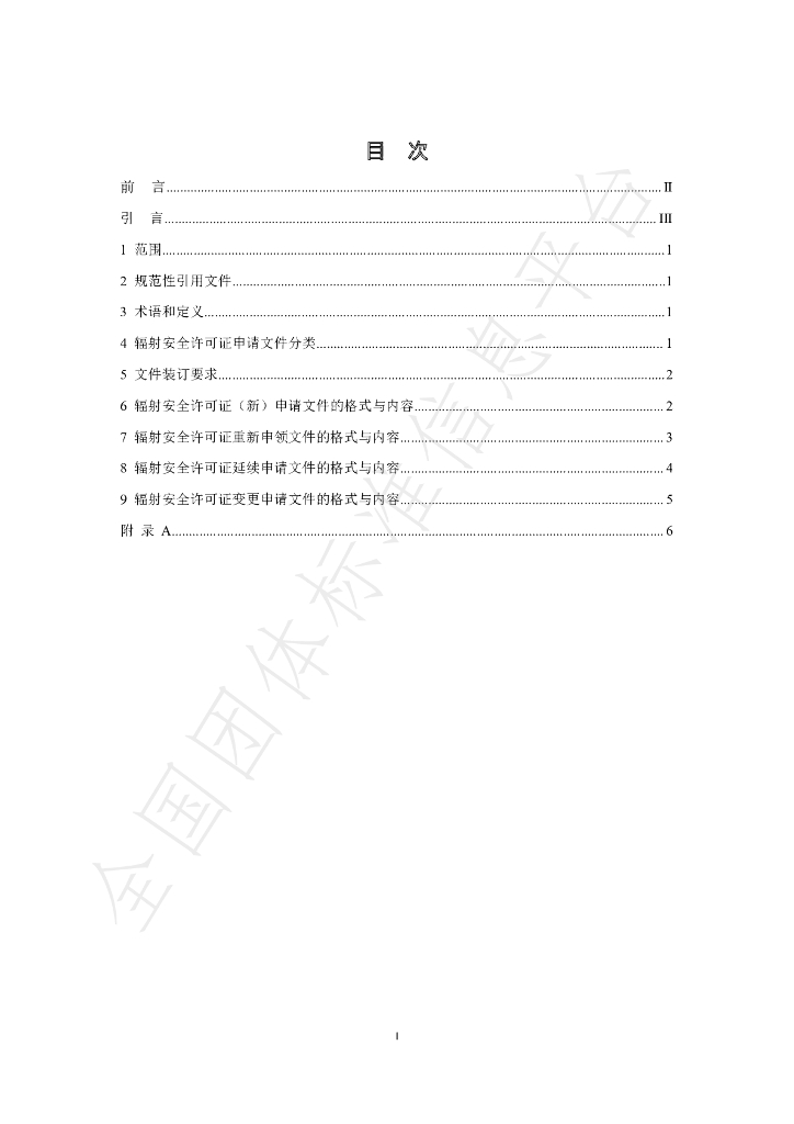 T/BSRS 062-2021 标准预览
