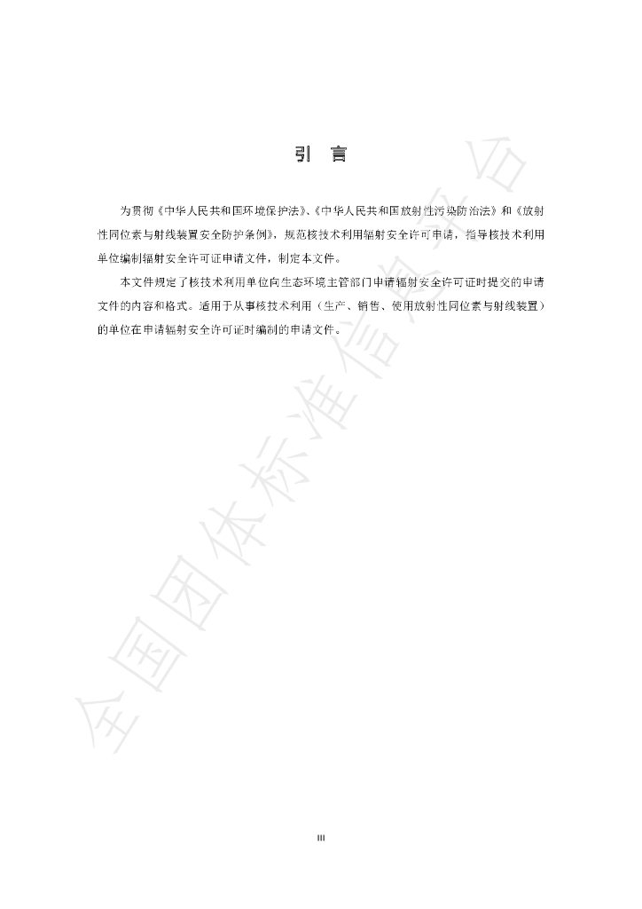 T/BSRS 062-2021 标准预览