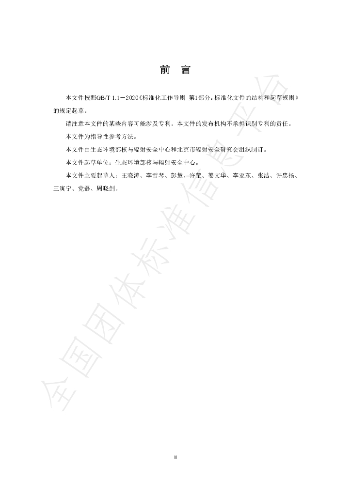 T/BSRS 062-2021 标准预览
