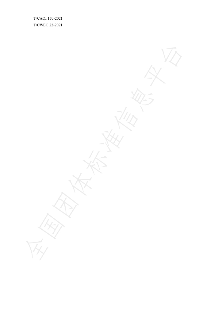 T/CAQI 170-2021 标准预览