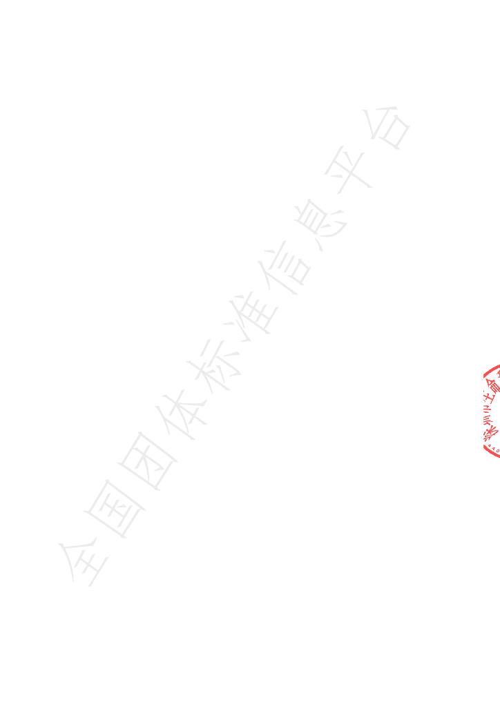 T/LTIA 12-2021 标准预览