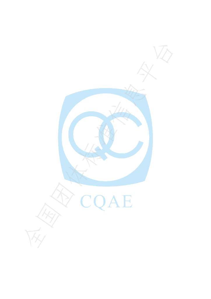 T/CQAE 16003-2020 标准预览
