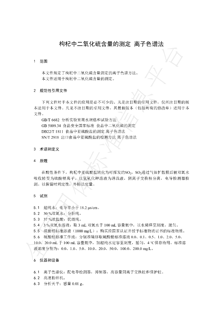T/NAIA 035-2021 标准预览