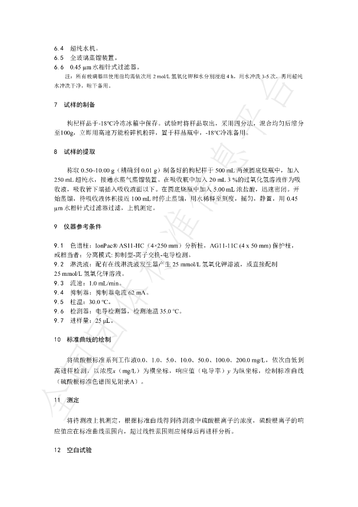 T/NAIA 035-2021 标准预览