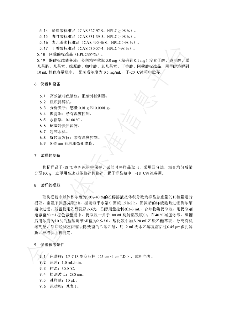 T/NAIA 034-2021 标准预览