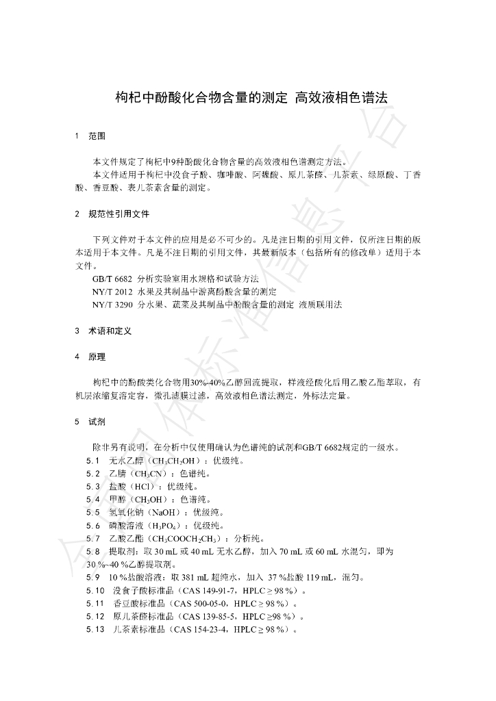 T/NAIA 034-2021 标准预览