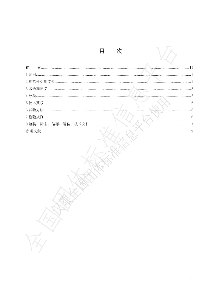 T/HBYY 0004-2021 标准预览