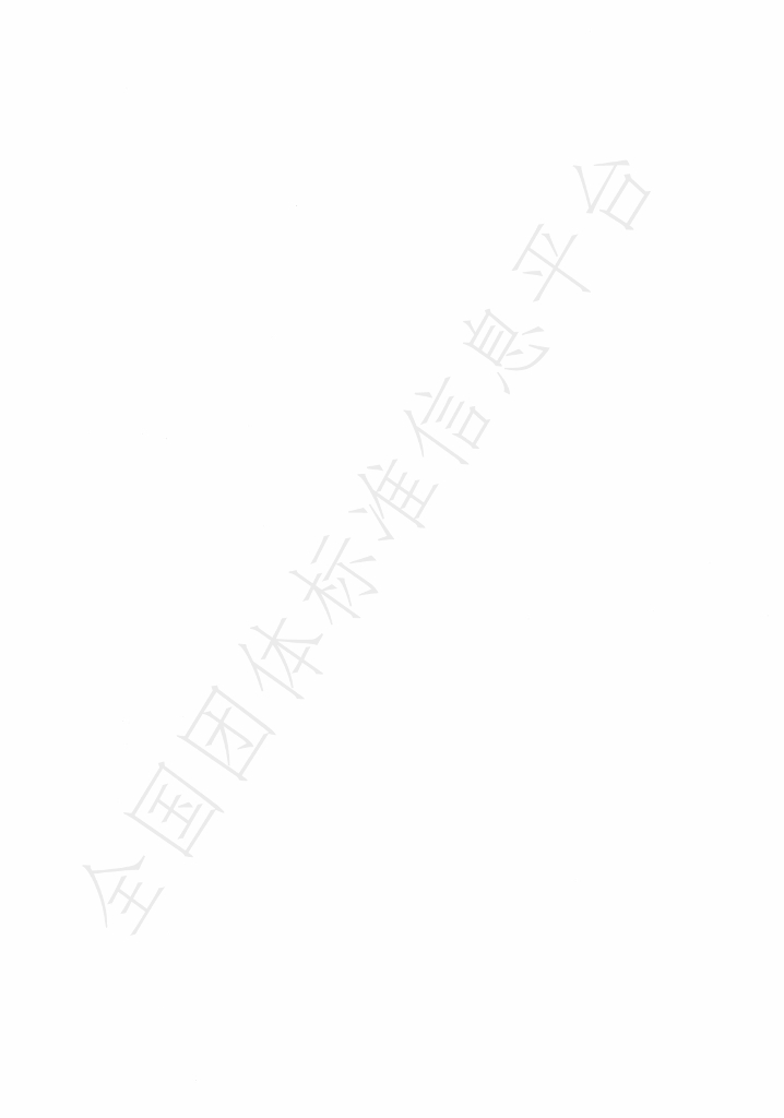 T/REIANM 0001-2020 标准预览