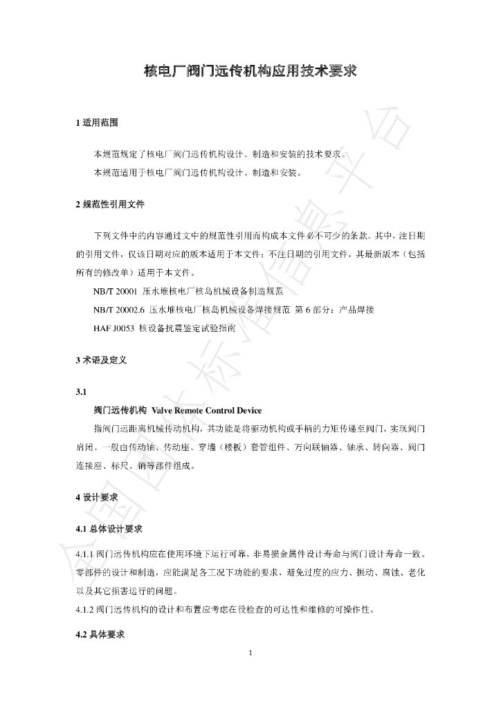 T/BSRS 058-2021 标准预览