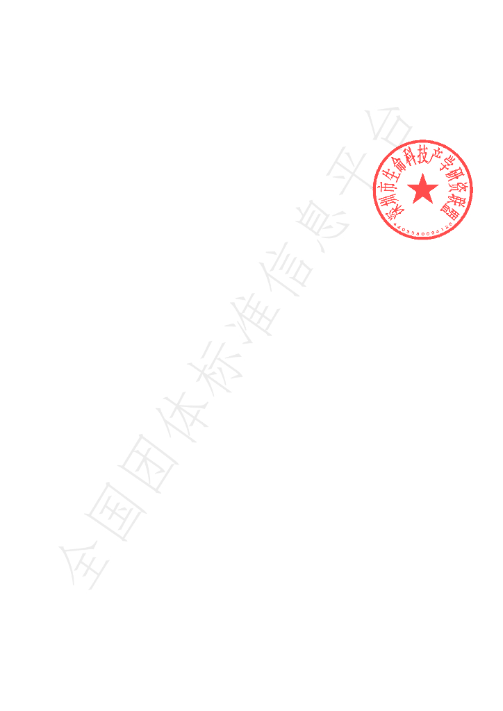 T/LTIA 11-2021 标准预览