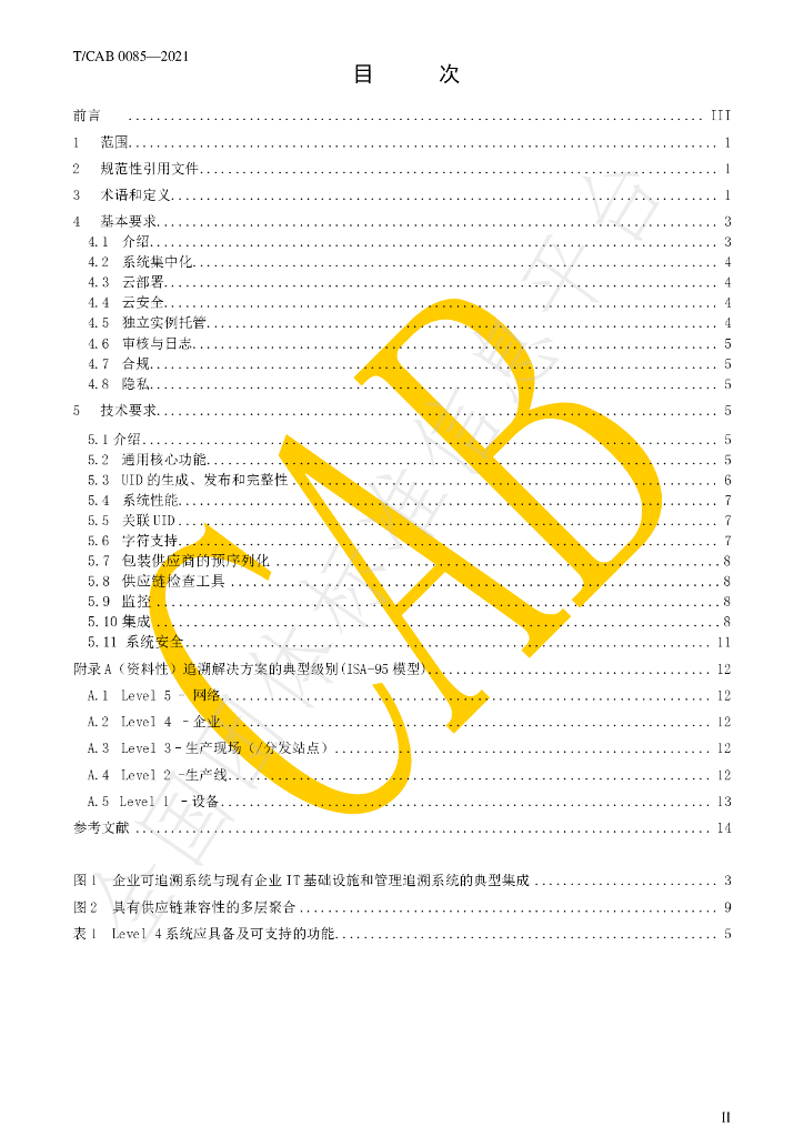 T/CAB 0085-2021 标准预览