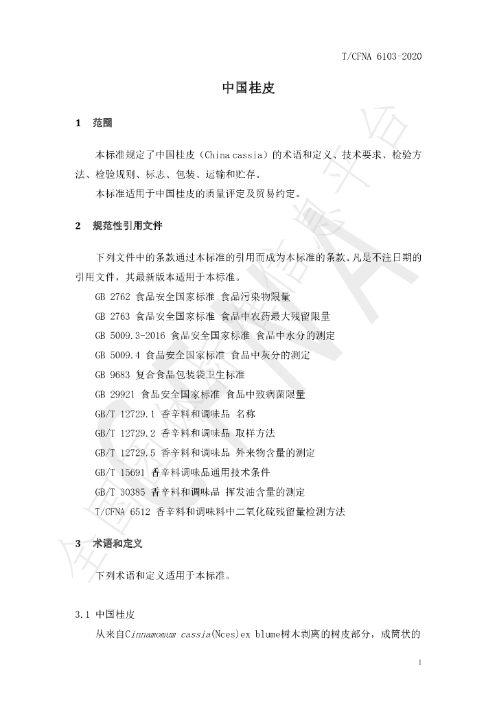 T/CFNA 6103-2020 标准预览