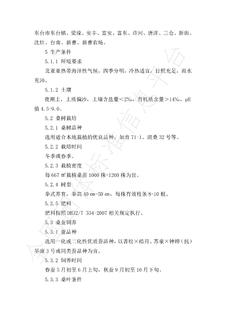 T/DTCJ 0001-2021 标准预览