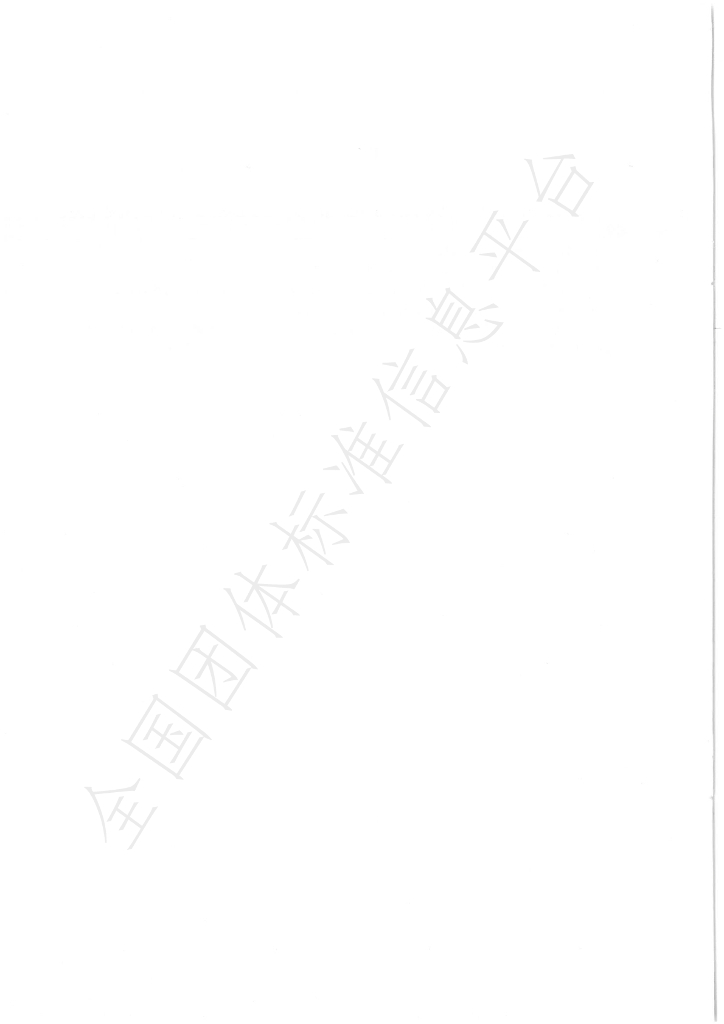 T/CISA 080-2020 标准预览
