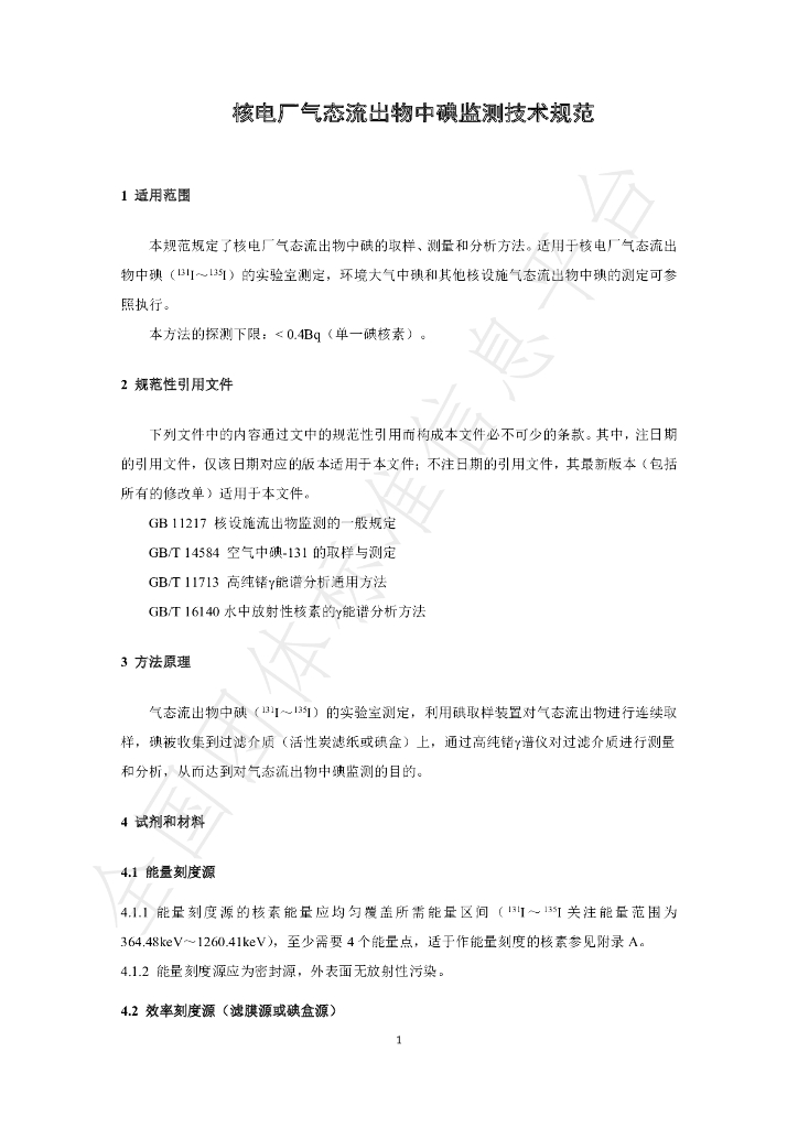 T/BSRS 057-2021 标准预览