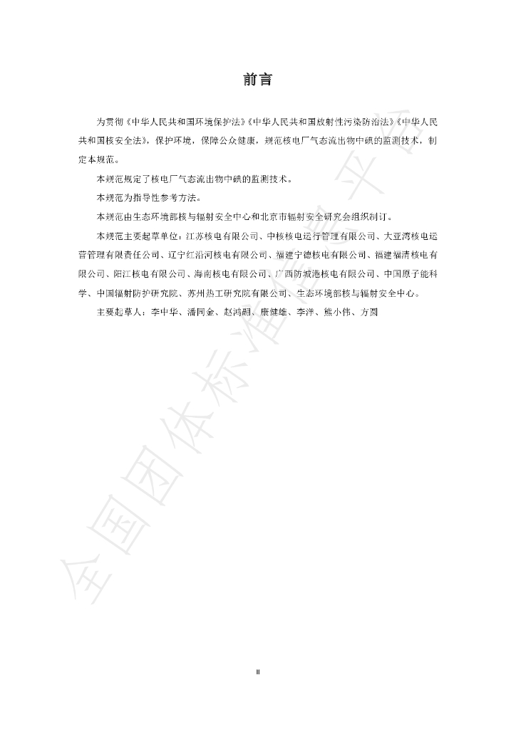 T/BSRS 057-2021 标准预览