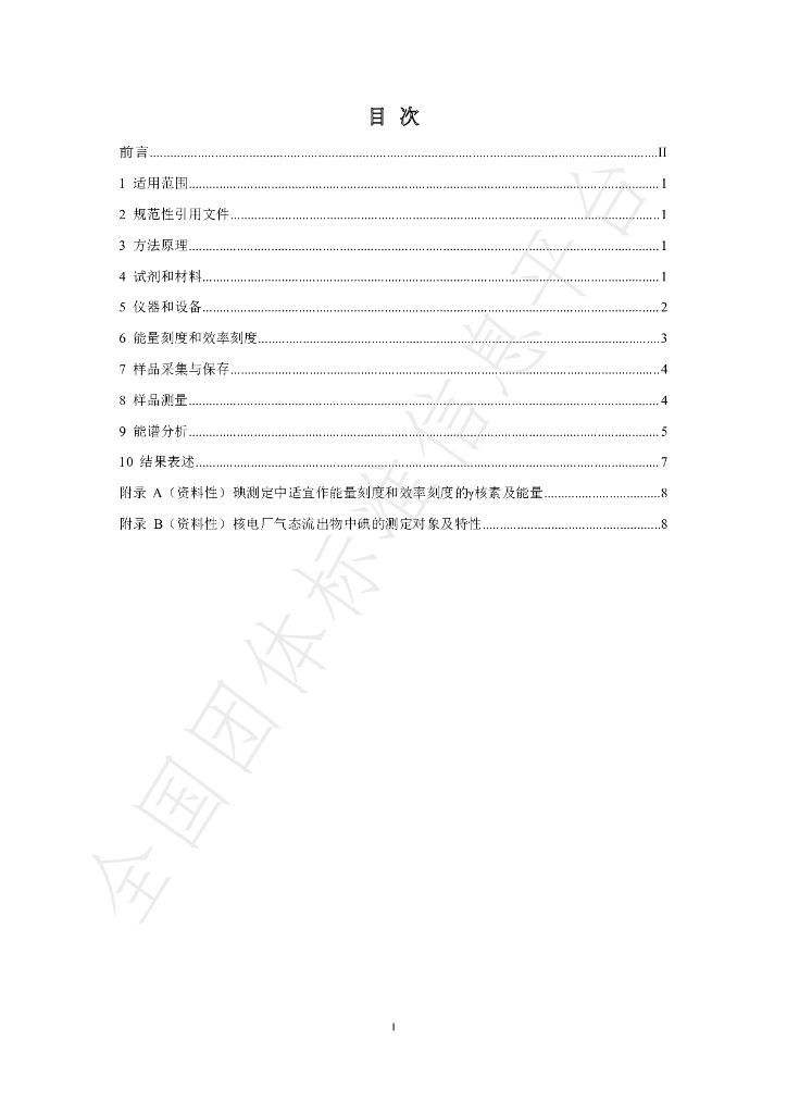 T/BSRS 057-2021 标准预览