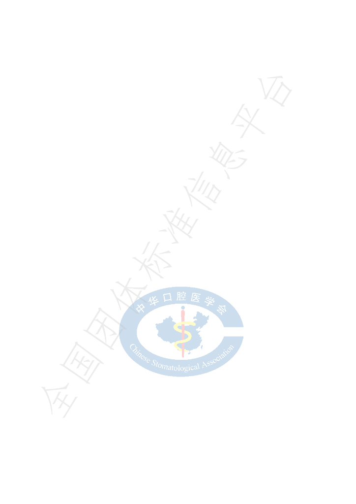 T/CHSA 001-2020 标准预览