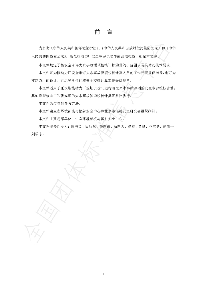 T/BSRS 049-2020 标准预览