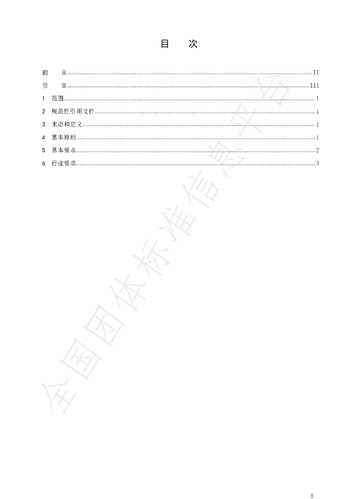 T/LYFWPPJS 01-2020 标准预览