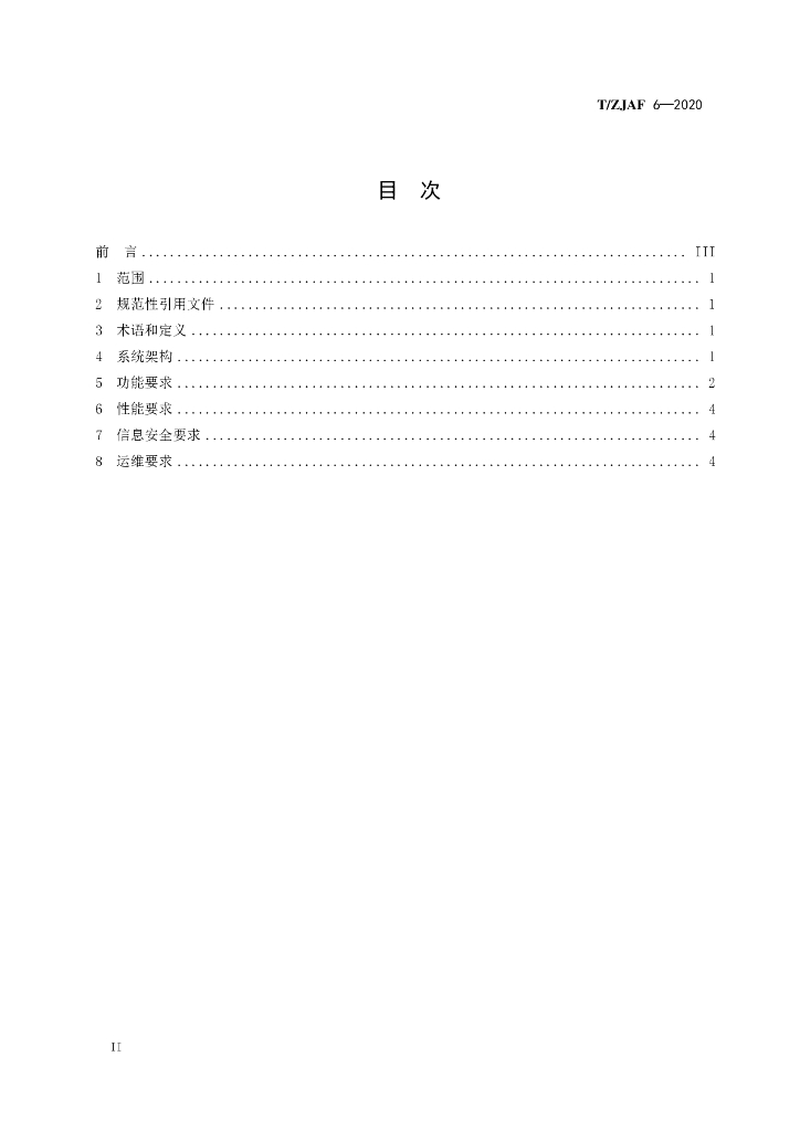 T/ZJAF 6-2020 标准预览
