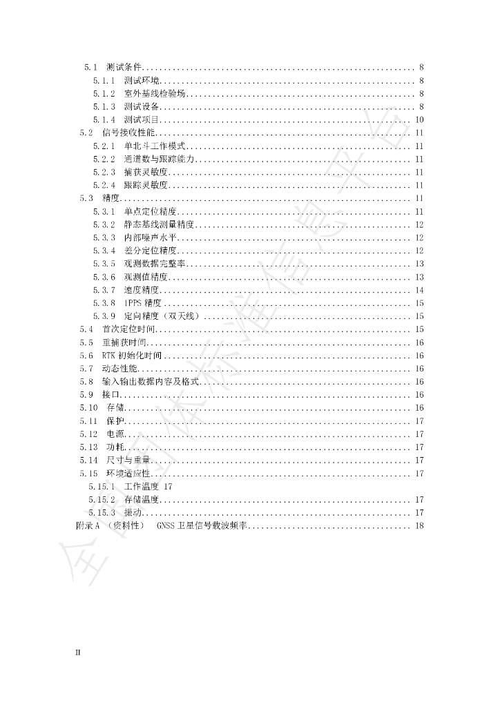 T/SSMT 2-2020 标准预览