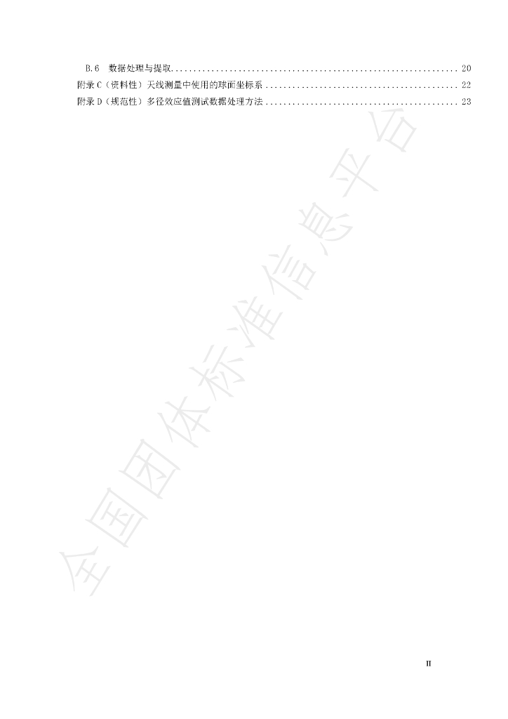 T/SSMT 1-2020 标准预览