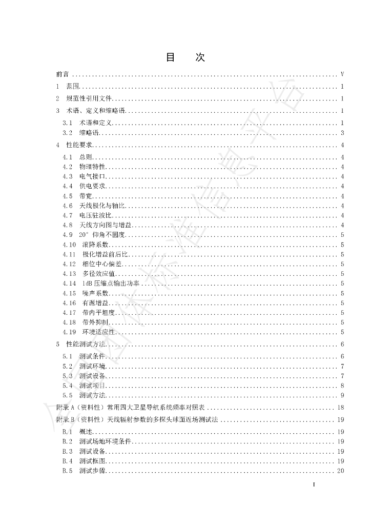 T/SSMT 1-2020 标准预览