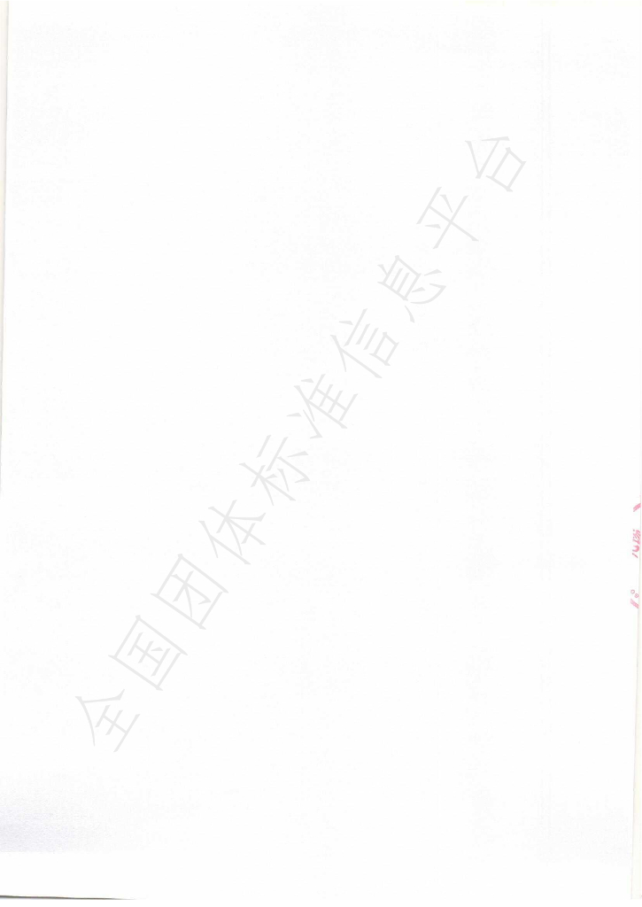 T/CCSCIOT 0001-2020 标准预览