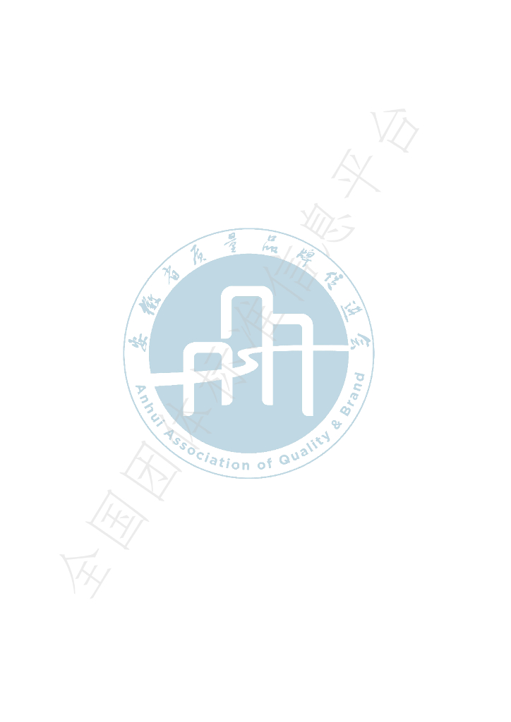 T/AQB 4-2020 标准预览