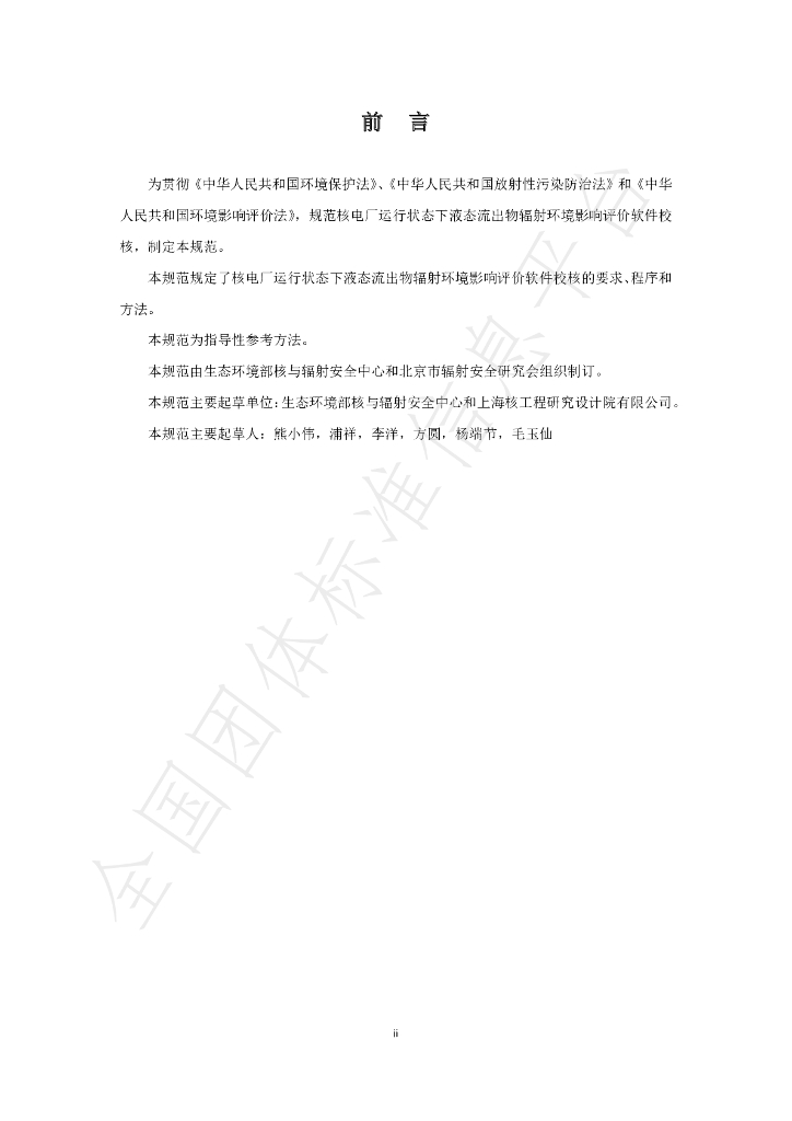 T/BSRS 037-2020 标准预览