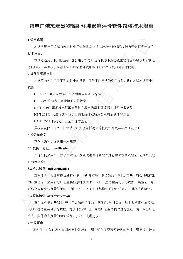 T/BSRS 037-2020 标准预览