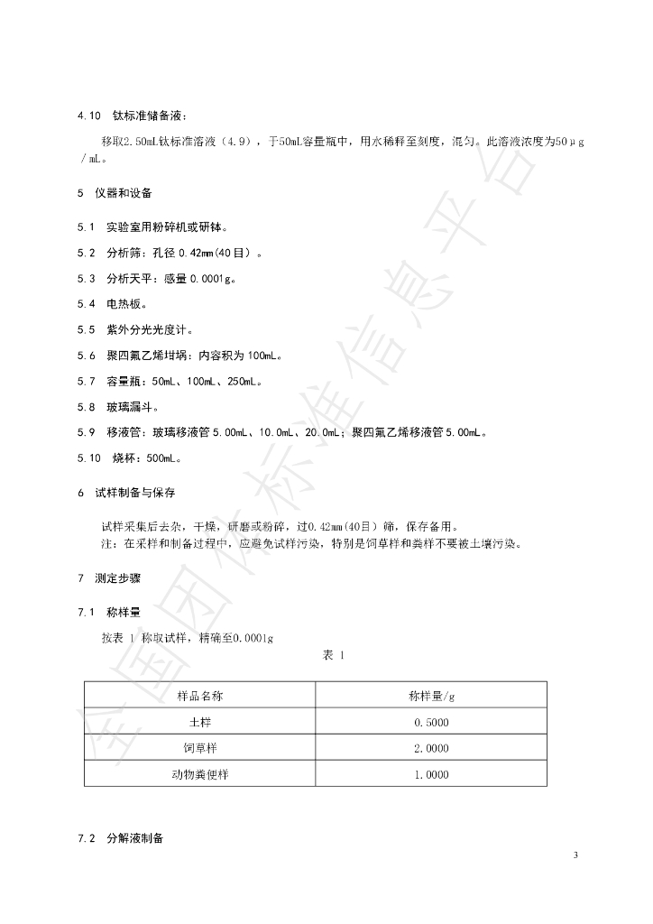 T/NAIA 007-2020 标准预览