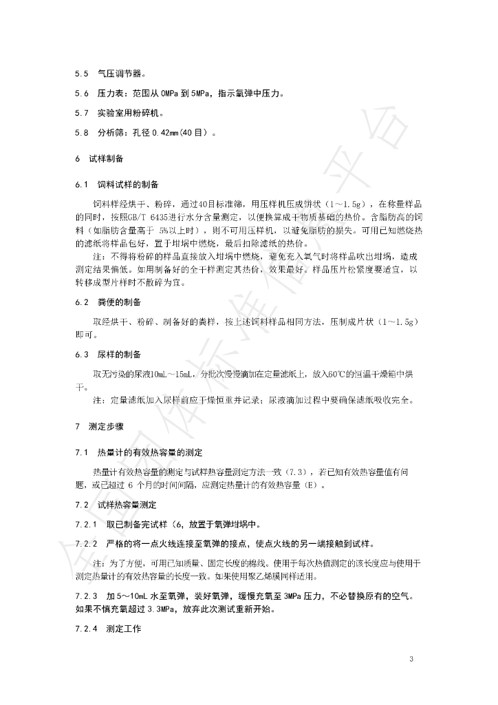 T/NAIA 006-2020 标准预览
