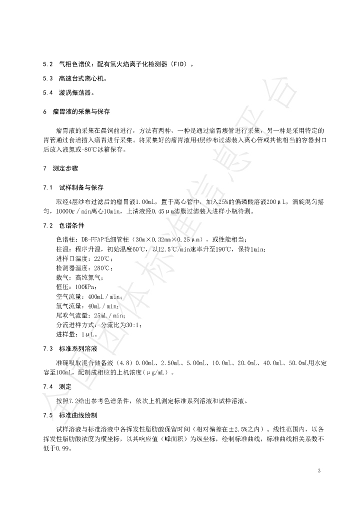 T/NAIA 005-2020 标准预览