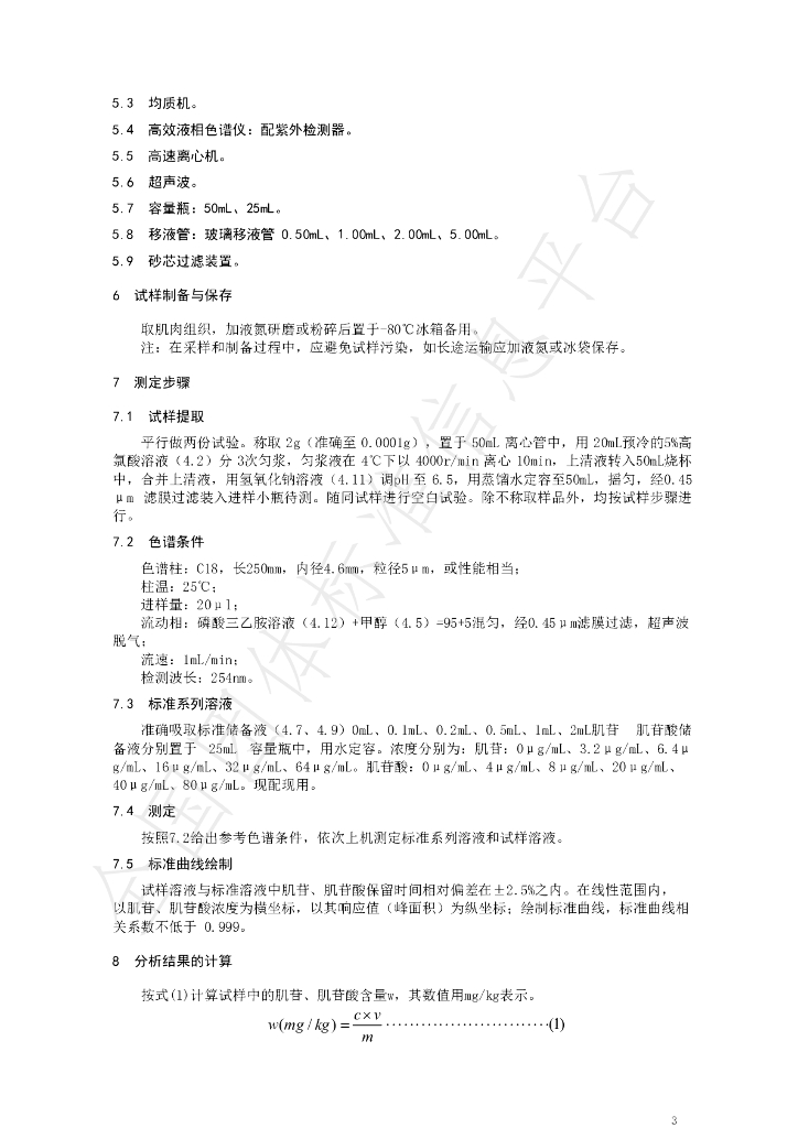 T/NAIA 003-2020 标准预览