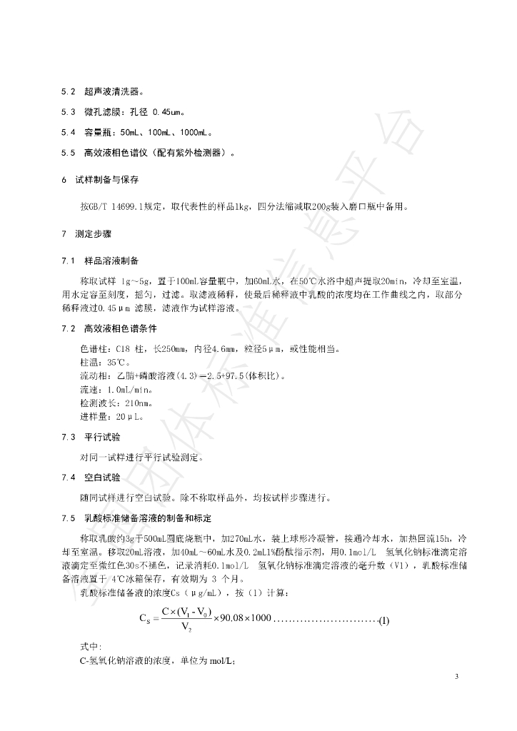 T/NAIA 002-2020 标准预览