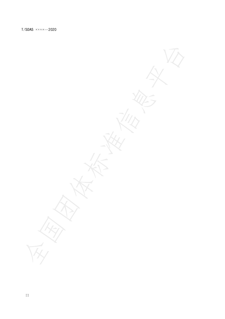 T/SDAS 181-2020 标准预览