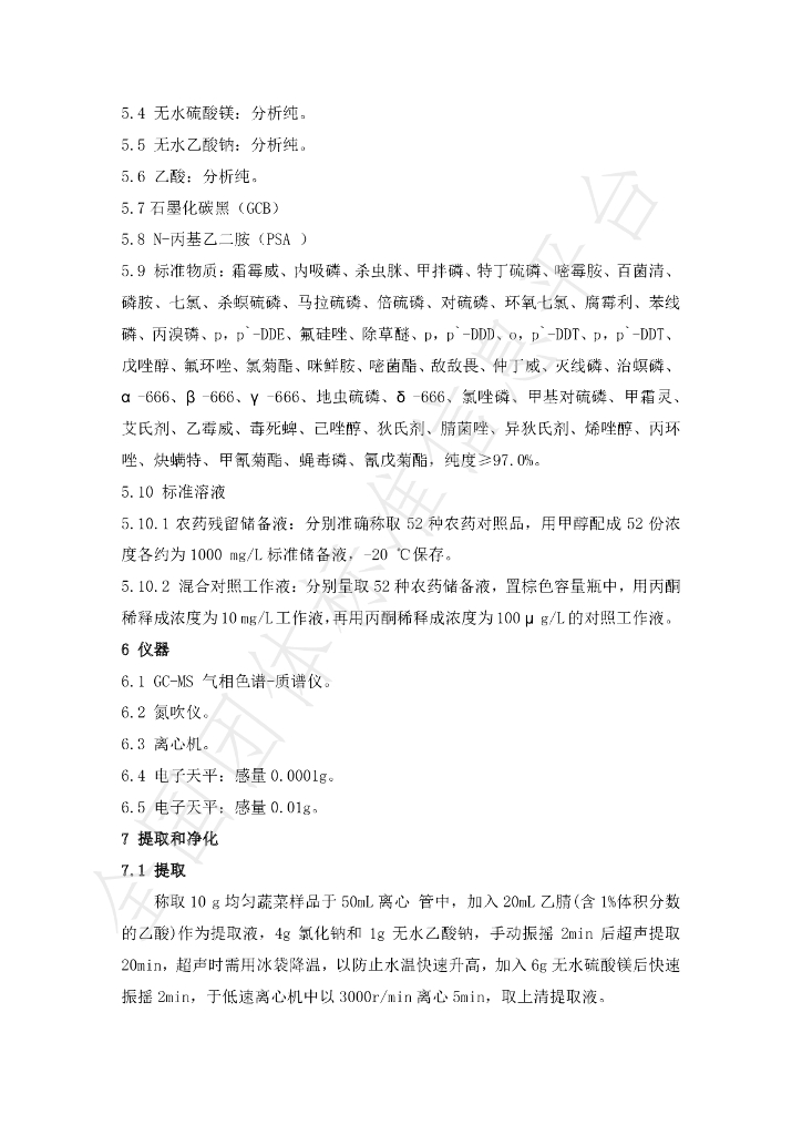 T/CXDYJ 0007-2020 标准预览