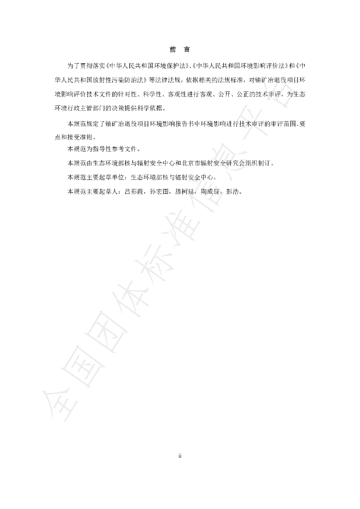 T/BSRS 043-2020 标准预览