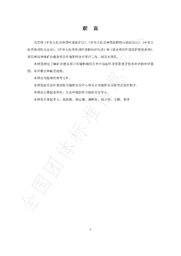 T/BSRS 031-2020 标准预览