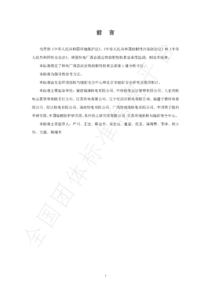 T/BSRS 028-2020 标准预览