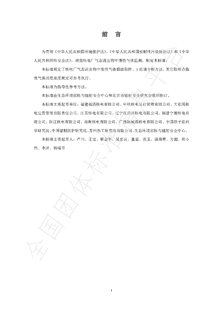 T/BSRS 027-2020 标准预览